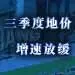 土地早报10月22号