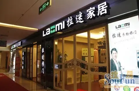 小编逛店 拉迷家居 百变移门秀出百变的家居