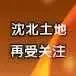 土地早报11月9号