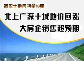 调侃土地月刊第16期
