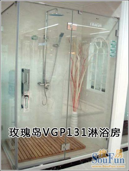 玫瑰岛淋浴房VGP131