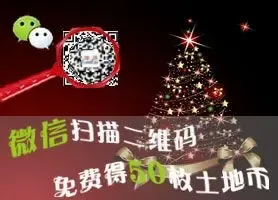 码上扫描 马上获币