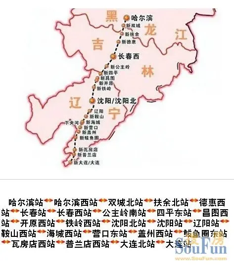 哈大高铁下月开通 乘车细节独家揭秘