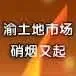 土地早报12月07号