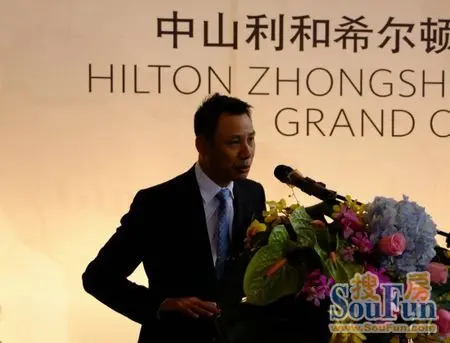 中山利和希尔顿酒店盛大开业