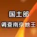 土地早报12月20号
