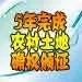 土地早报02月01号