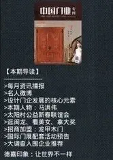 门博会搭乘手机报 门展新闻更迅捷
