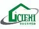 中国国际住宅产业博览会