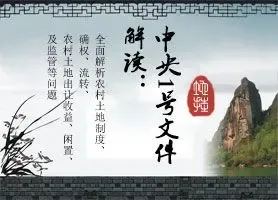 1号文 农地需求指南针