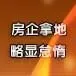 土地早报2月26号