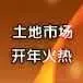 土地早报2月27号