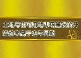 2013年2月全国300个城市土地市场交易情报