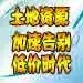 土地早报3月6号