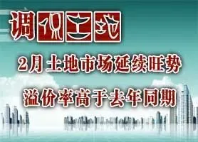 调侃土地月刊第19期