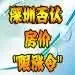 土地早报3月14号