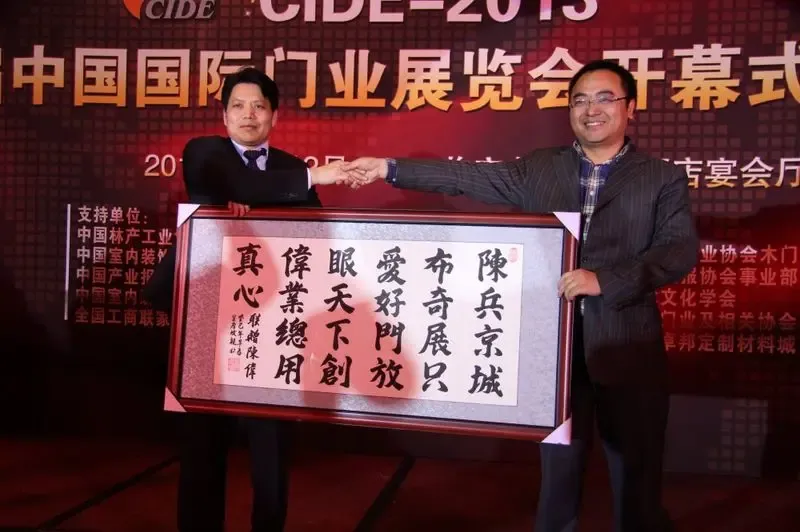 全球门业第一展