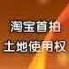 土地早报3月18号