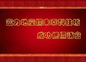 富力地产4.09亿元再摘杭州未来科技城地段 成功低价补仓