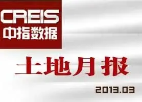 土地市场供求同比上涨 楼面均价走高