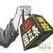 土地早报4月3号