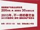 2013房博会 众多房企加盟