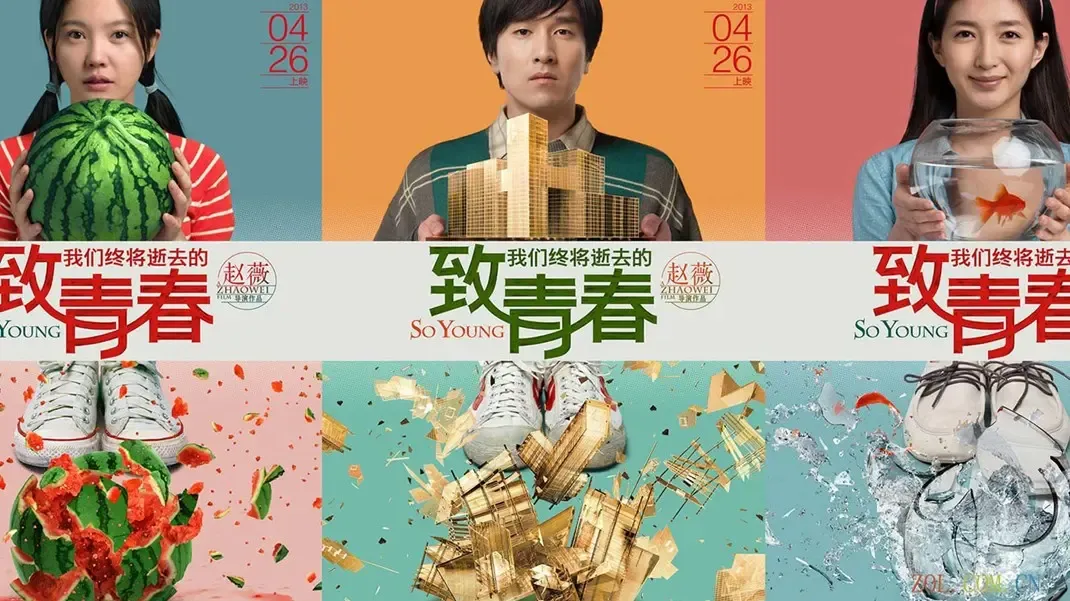 致青春:怀念那些曾经错过的好房(跟帖送致青春小说版)