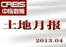 土地成交量下滑 交易价格与溢价率均同比增加