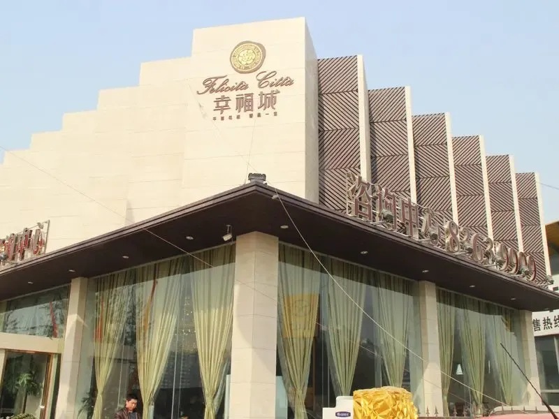 幸福地产 领航西城-石家庄新房网-房天下