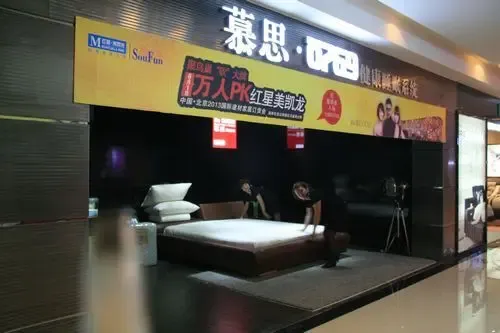 慕思床垫六一大型促销开始了