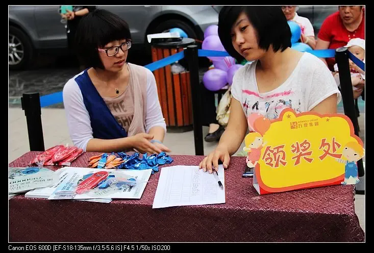 奖品领取处