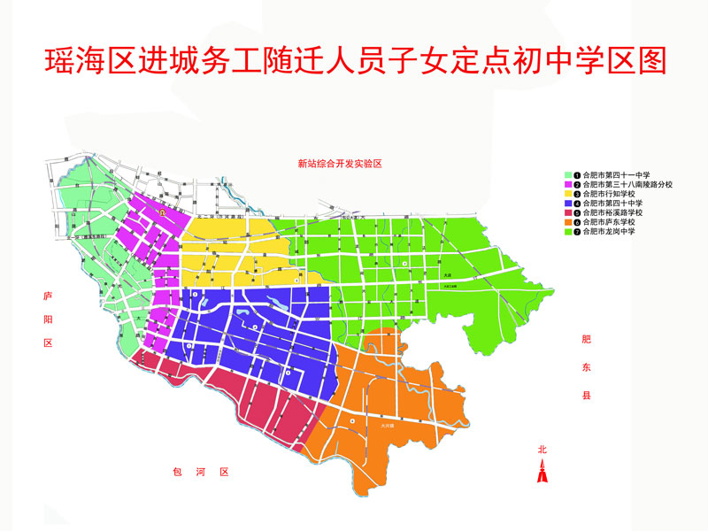 2013年瑶海区 中 划分规划图-合肥新房网-房天下