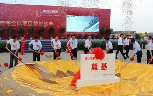 永泰地产入驻凤城  城东重磅开工