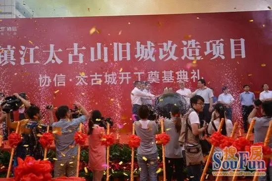 协信·太古城
