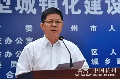 杭州新型城镇化建设对接洽谈会在杭召开