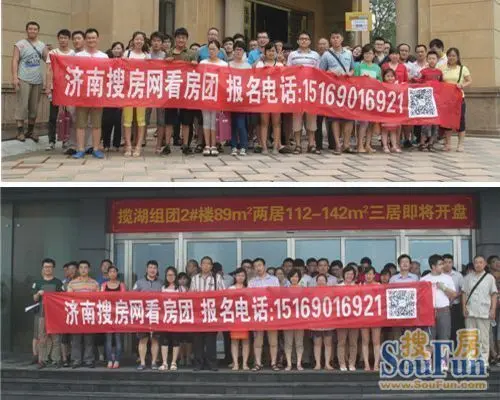 房天下看房团