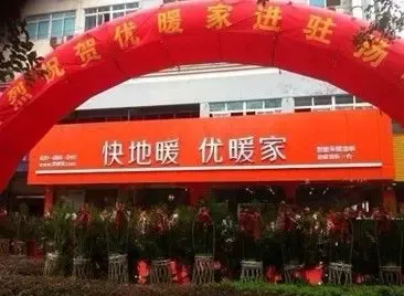 全椒地暖安装