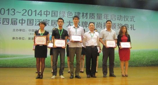 2013中国绿色建材产品颁奖现场