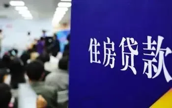 17个城市暂停房贷 银行放款速度慢引恐慌