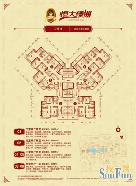 许昌恒大绿洲配套楼王17号楼即将盛大开盘