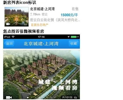 视频看房全新上线 房天下APP带您尽览郑州楼市