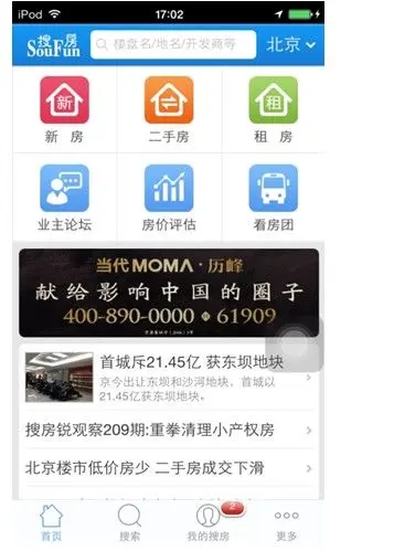 视频看房全新上线 房天下APP带您尽览郑州楼市