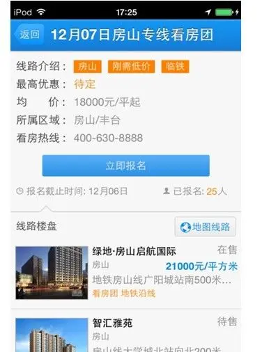 视频看房全新上线 房天下APP带您尽览郑州楼市