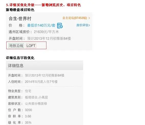 视频看房全新上线 房天下APP带您尽览郑州楼市