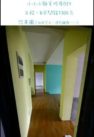仅1500神奇装修三居室