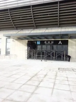 地铁3号线南站站