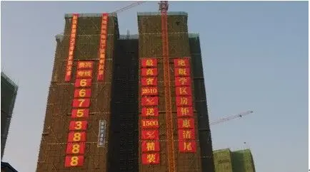 从第七大街经过的人们,举目就能看到楼体上悬挂的"封顶大吉"的条幅