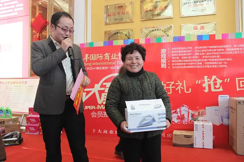 又一位幸运者登台领奖,下一位又是谁呢