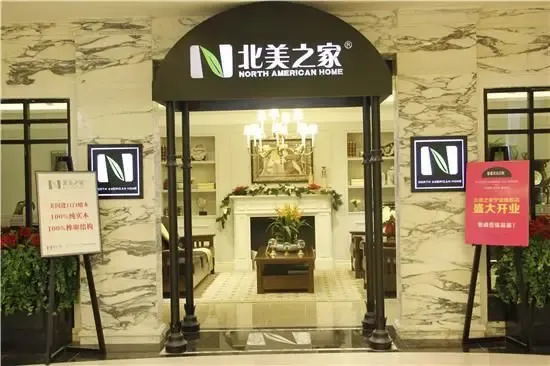 专访北美之家蒋经理:新美式新生活 引领家具新风尚