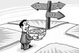 土地流转信托:农地确权是前提资金成考验
